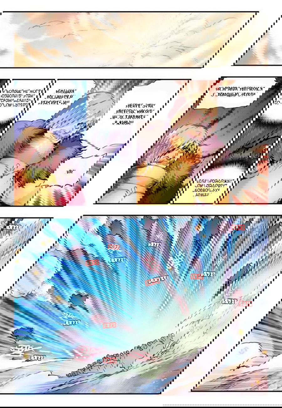 Манга Легенда красного феникса - Глава 21 Страница 6