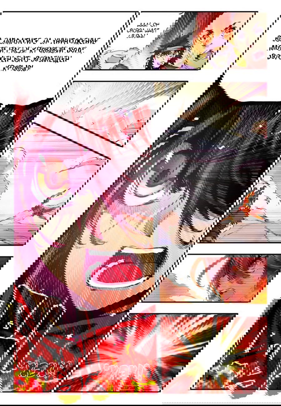 Манга Легенда красного феникса - Глава 21 Страница 8