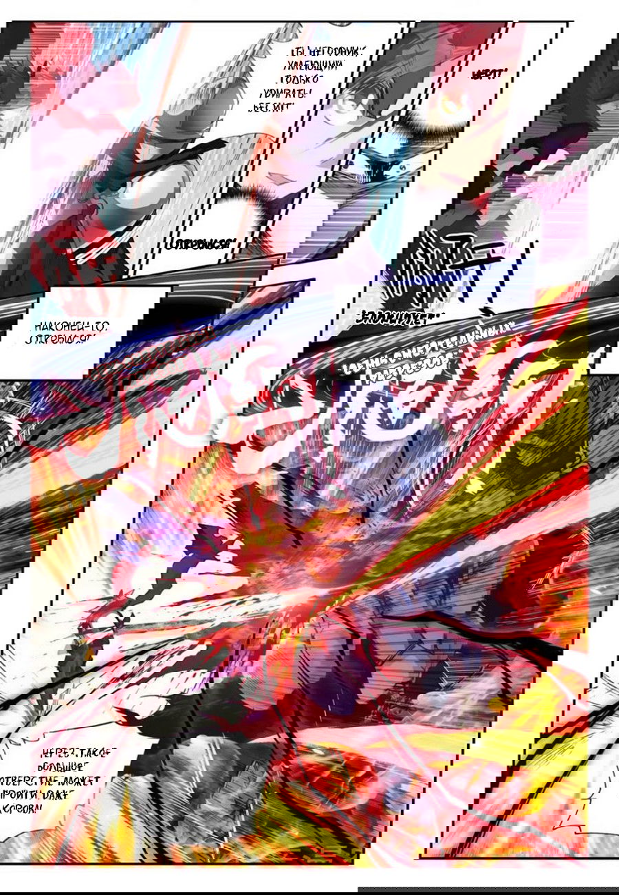 Манга Легенда красного феникса - Глава 21 Страница 15