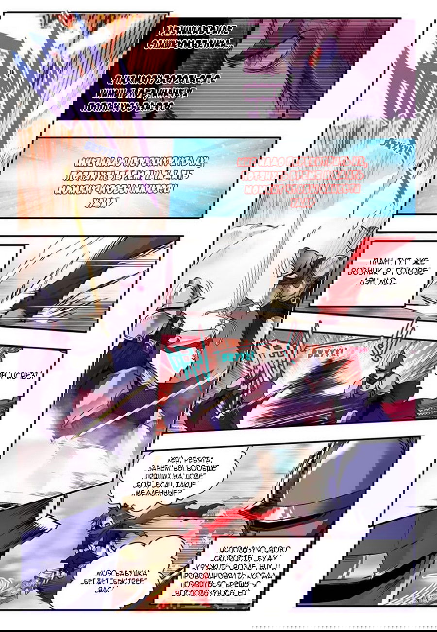 Манга Легенда красного феникса - Глава 21 Страница 12