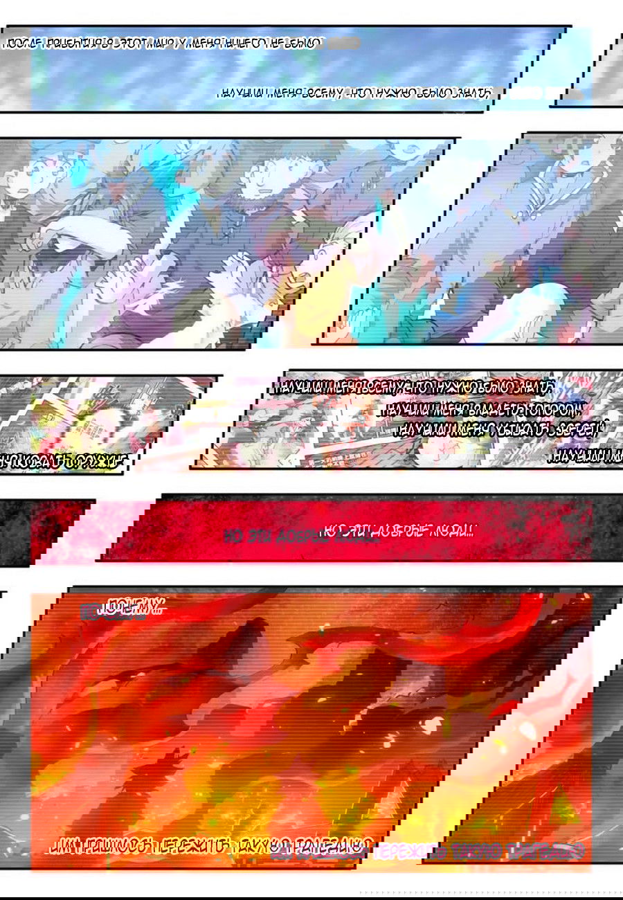 Манга Легенда красного феникса - Глава 21 Страница 3