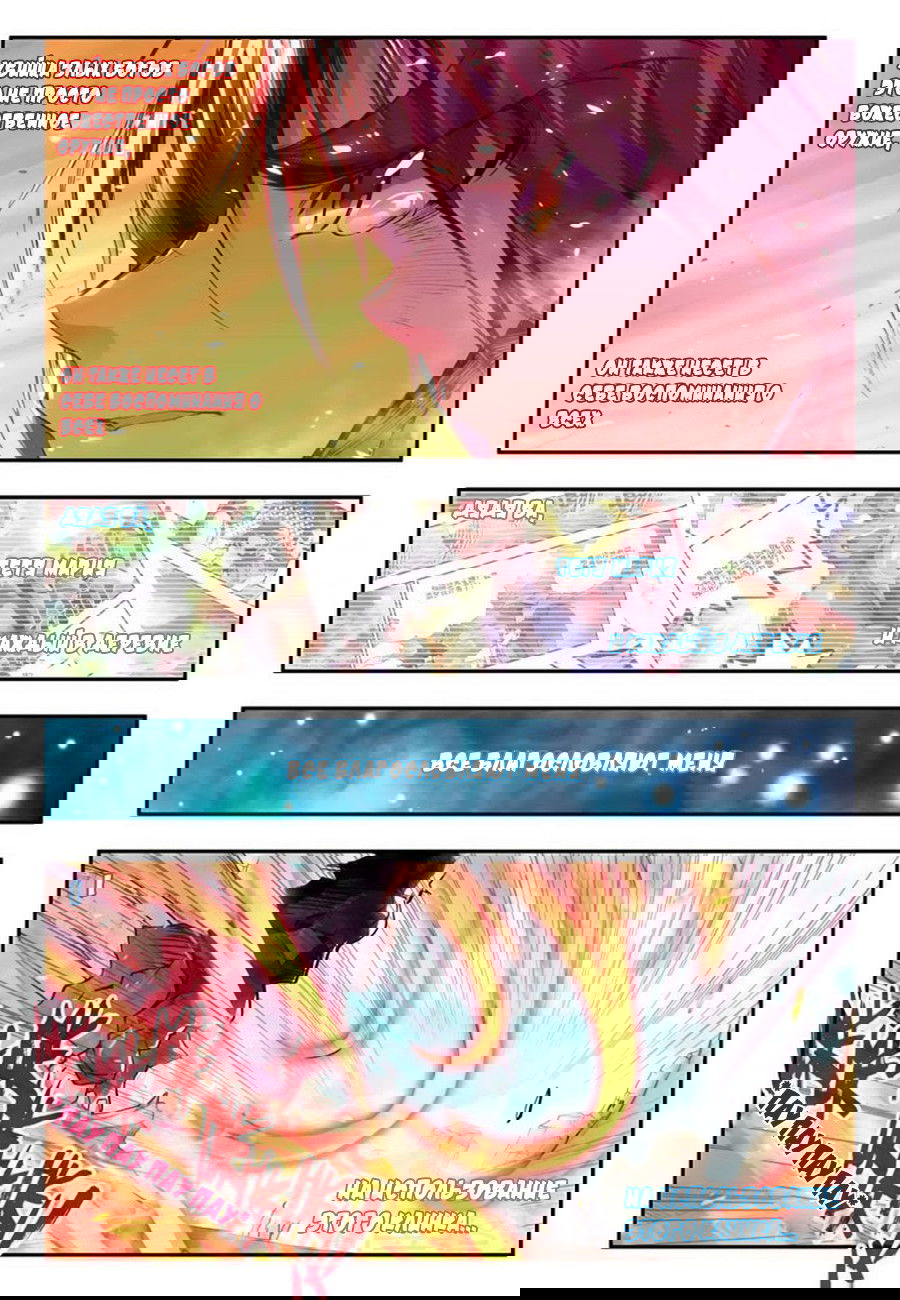 Манга Легенда красного феникса - Глава 21 Страница 19