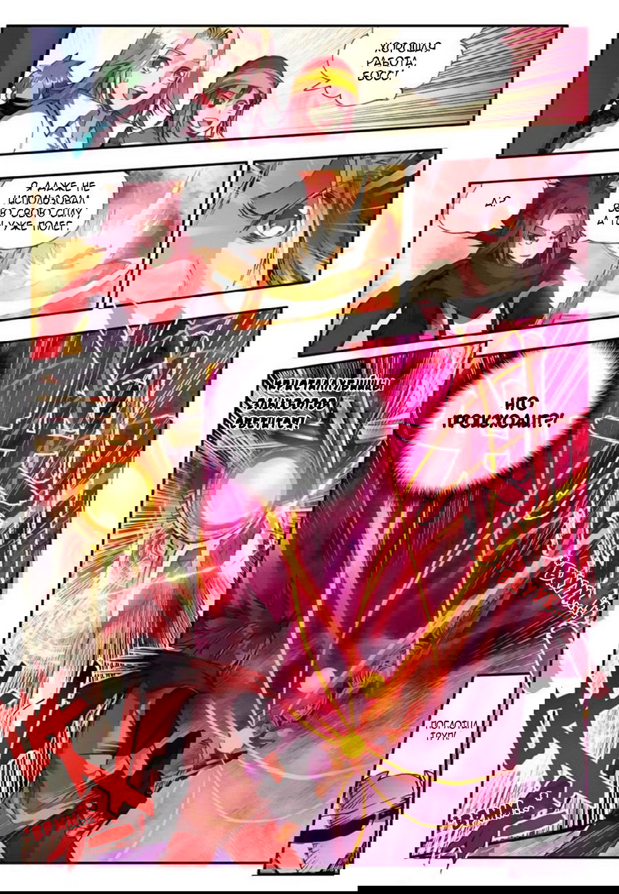 Манга Легенда красного феникса - Глава 21 Страница 16