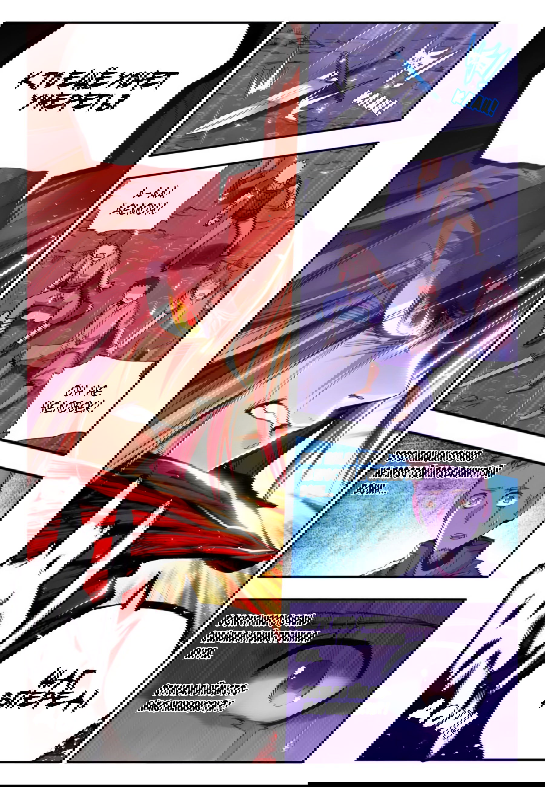 Манга Легенда красного феникса - Глава 22 Страница 17