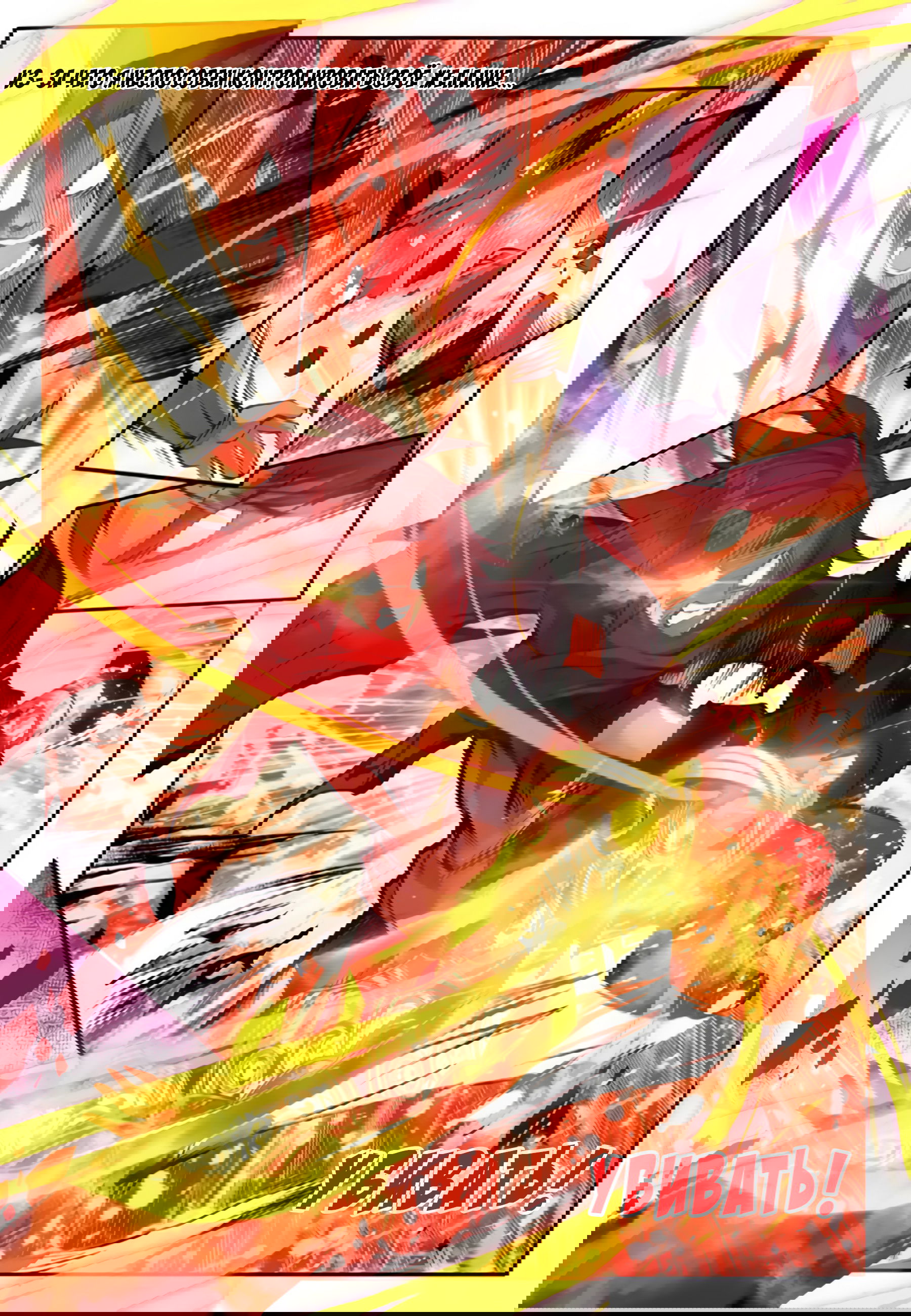 Манга Легенда красного феникса - Глава 22 Страница 15