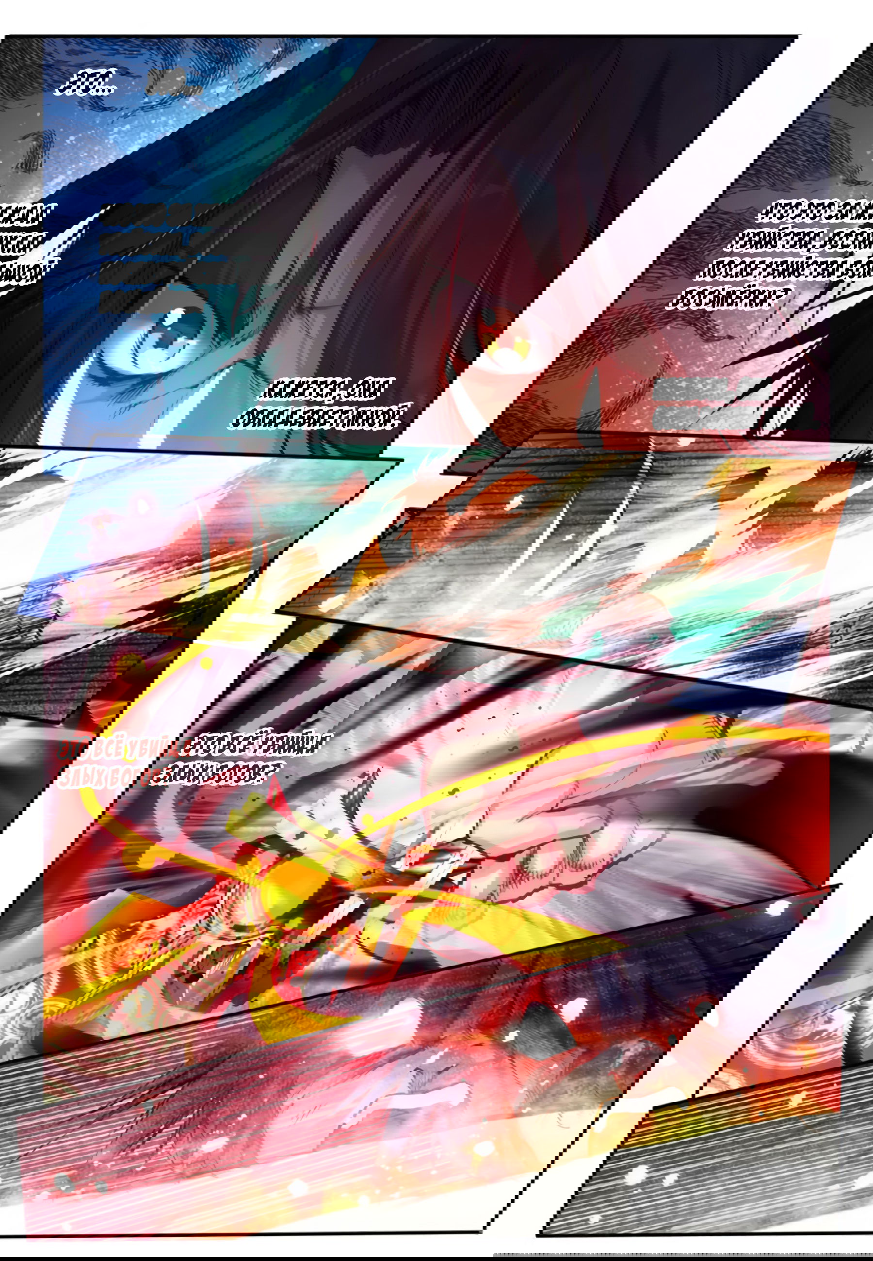 Манга Легенда красного феникса - Глава 22 Страница 7