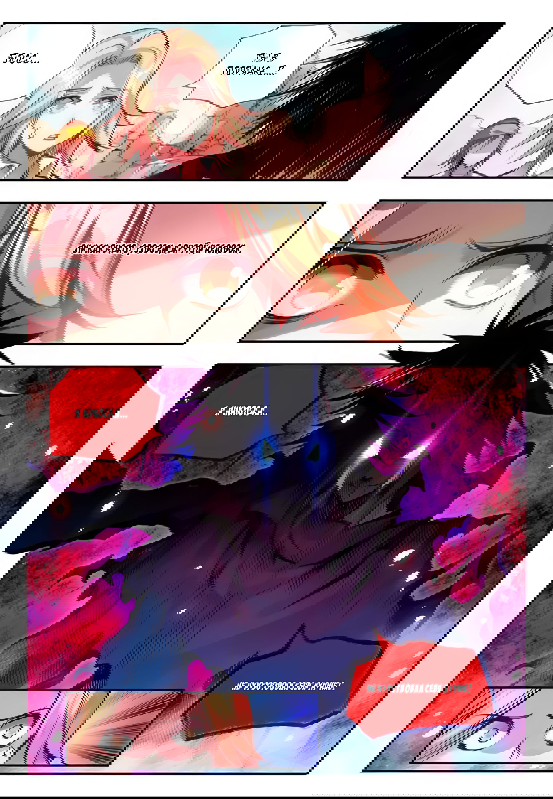 Манга Легенда красного феникса - Глава 22 Страница 11