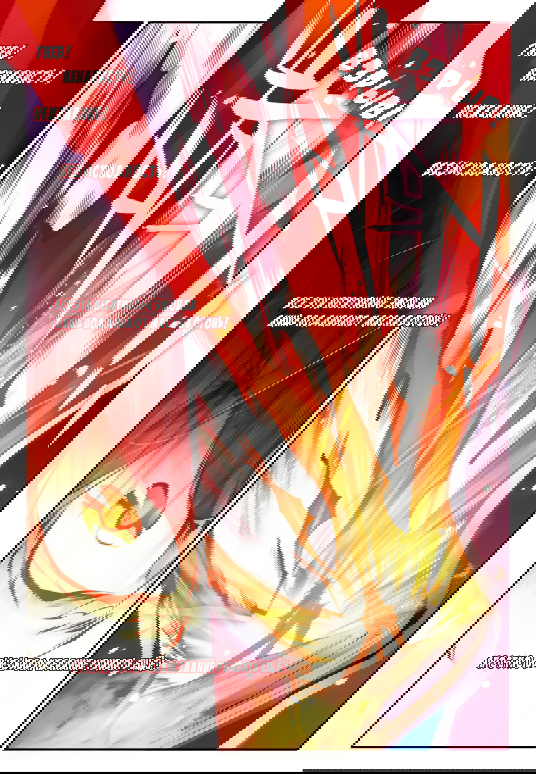 Манга Легенда красного феникса - Глава 22 Страница 9