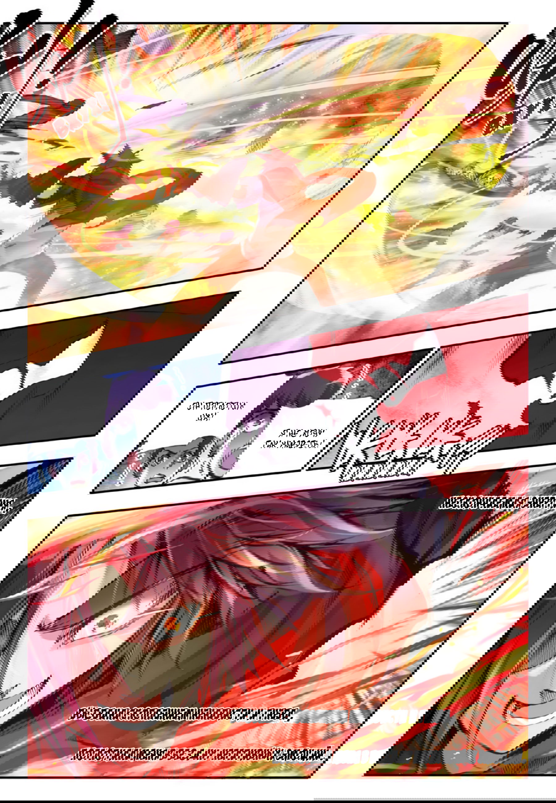 Манга Легенда красного феникса - Глава 22 Страница 14