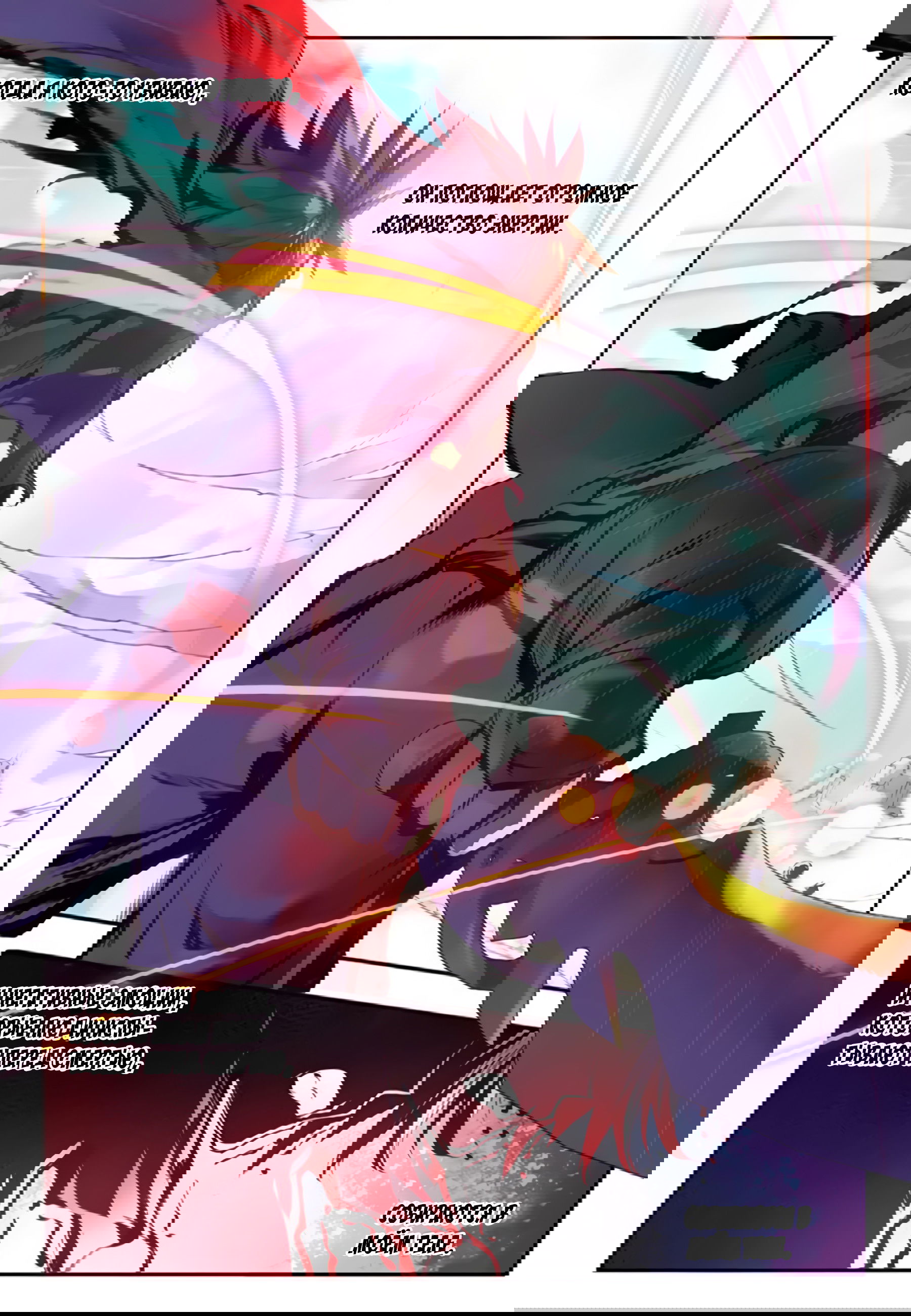 Манга Легенда красного феникса - Глава 22 Страница 8