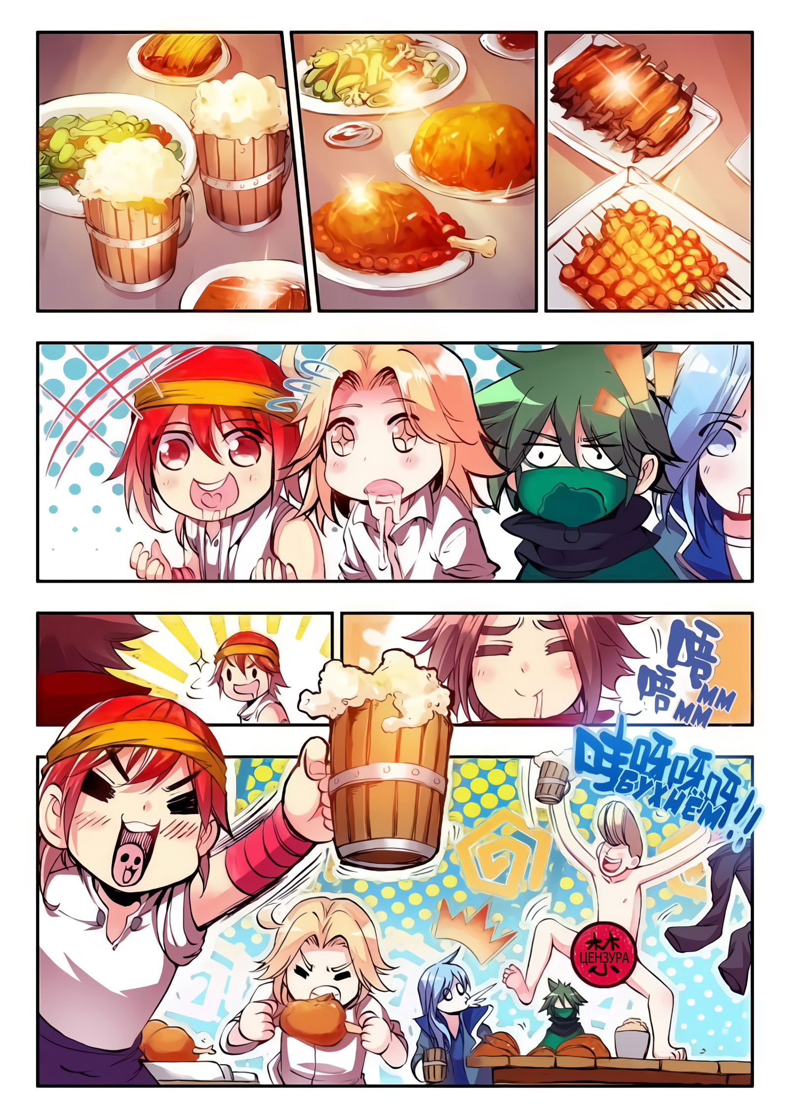 Манга Легенда красного феникса - Глава 23 Страница 17