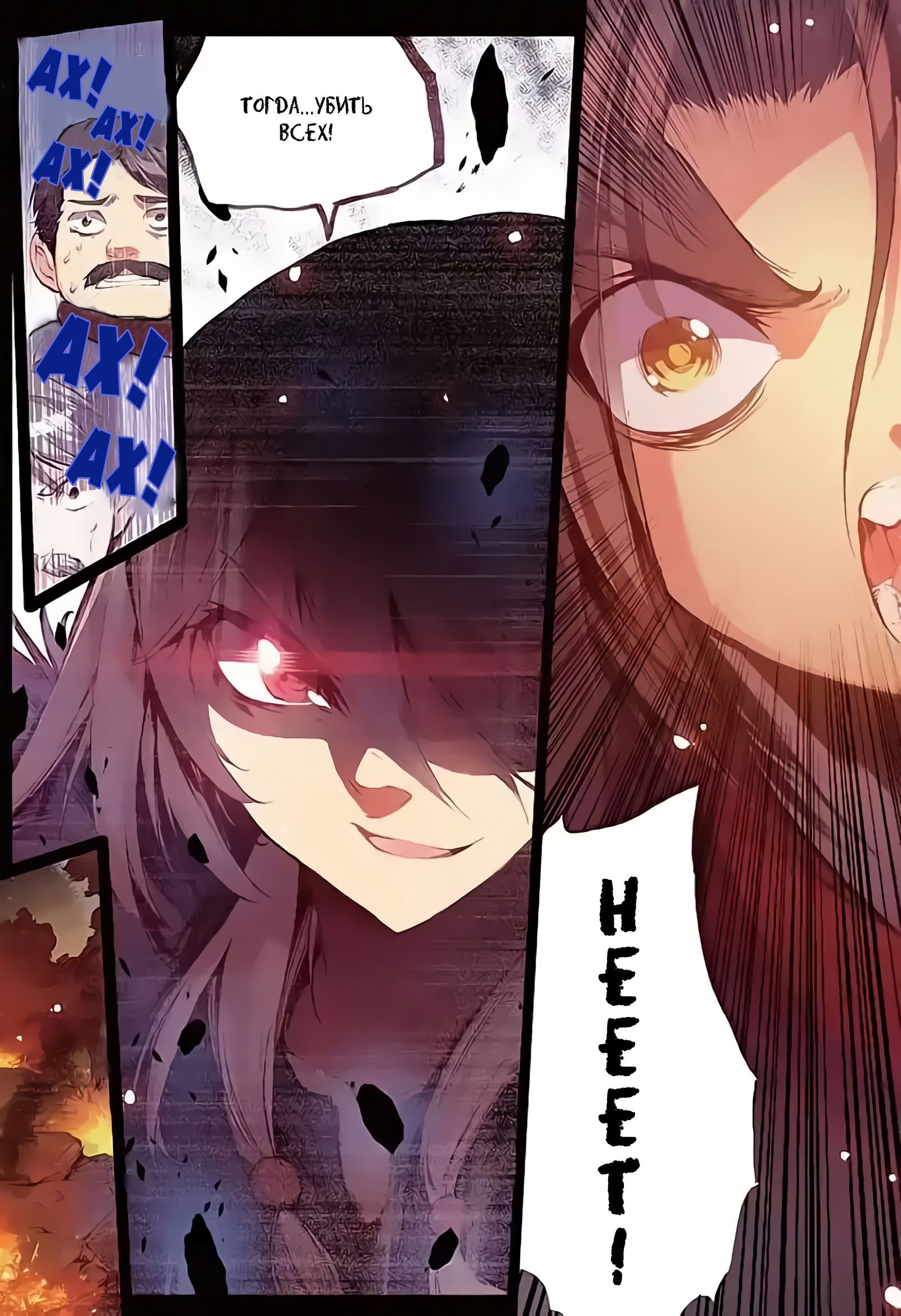 Манга Легенда красного феникса - Глава 25 Страница 4