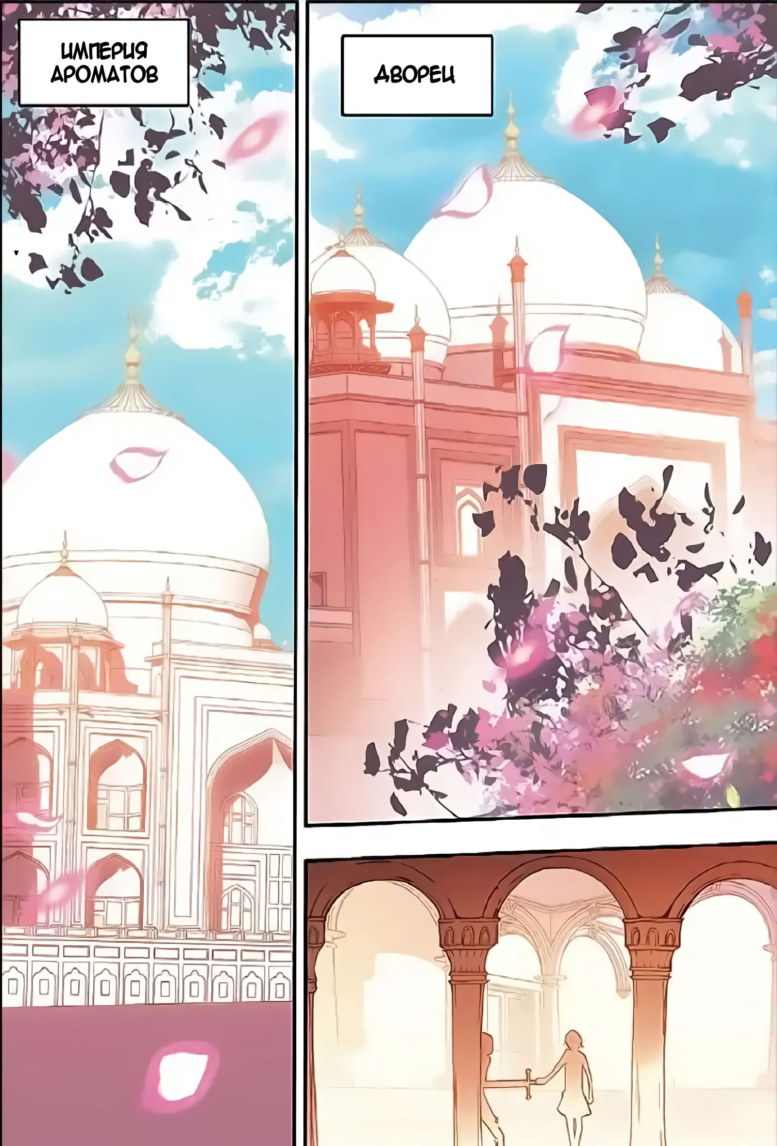 Манга Легенда красного феникса - Глава 25 Страница 22