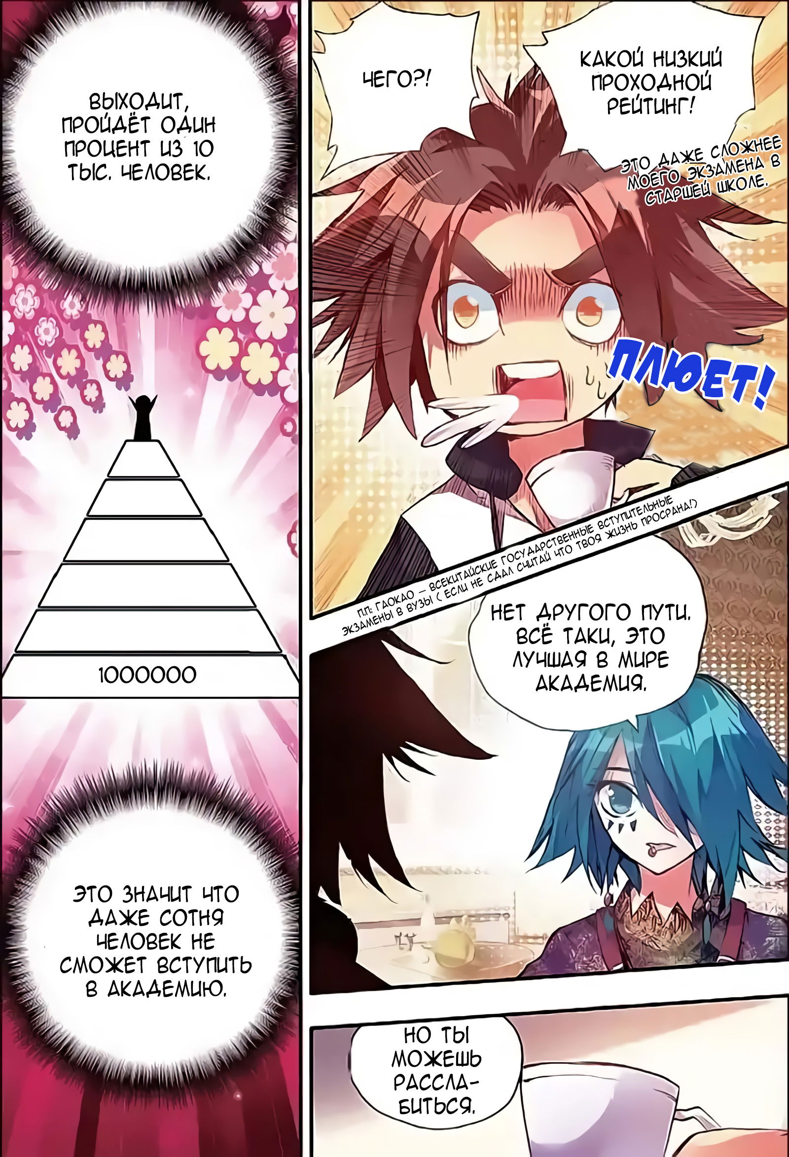 Манга Легенда красного феникса - Глава 25 Страница 13