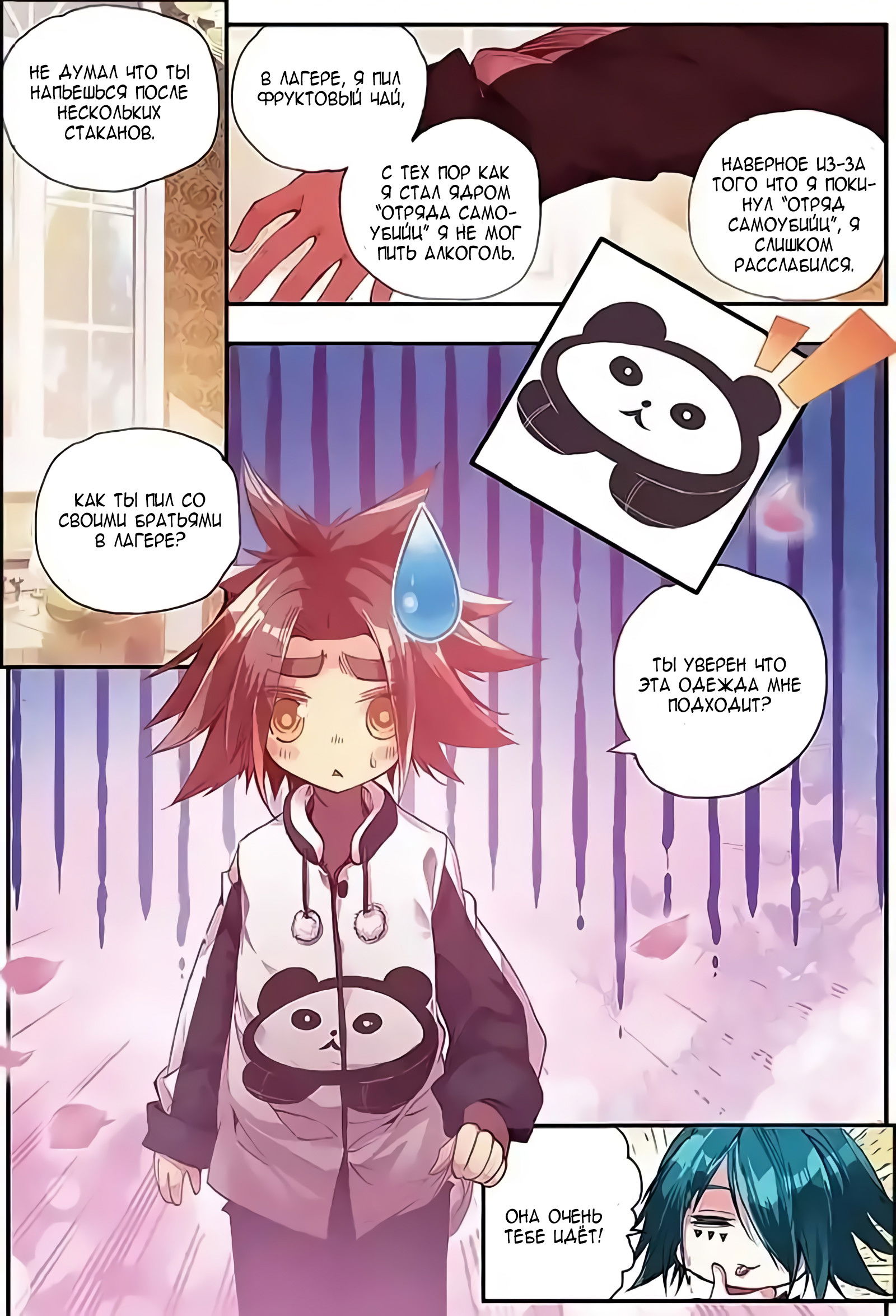 Манга Легенда красного феникса - Глава 25 Страница 7