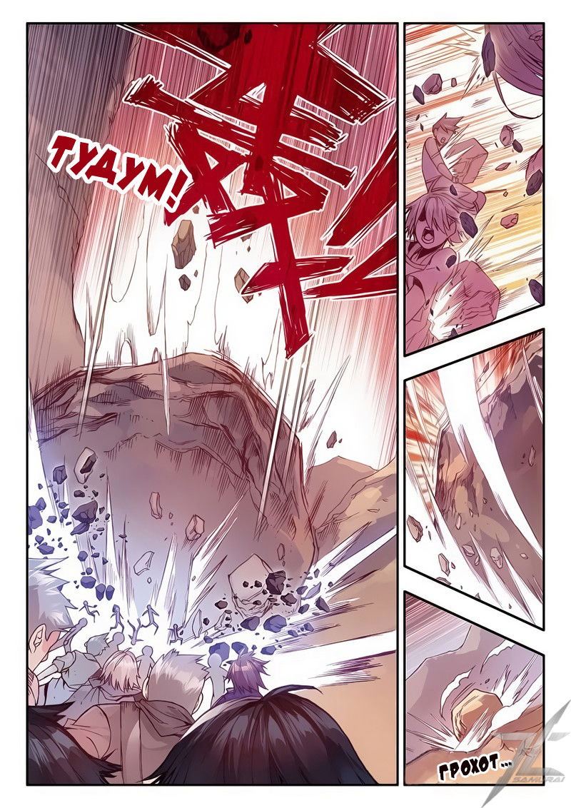 Манга Легенда красного феникса - Глава 29 Страница 7