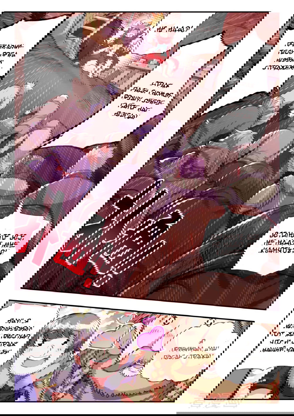 Манга Легенда красного феникса - Глава 33 Страница 5