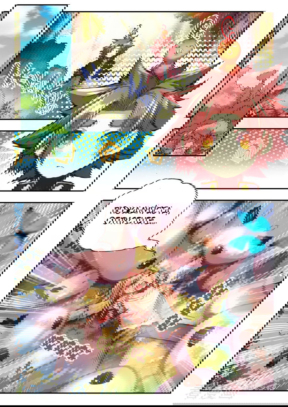 Манга Легенда красного феникса - Глава 33 Страница 20