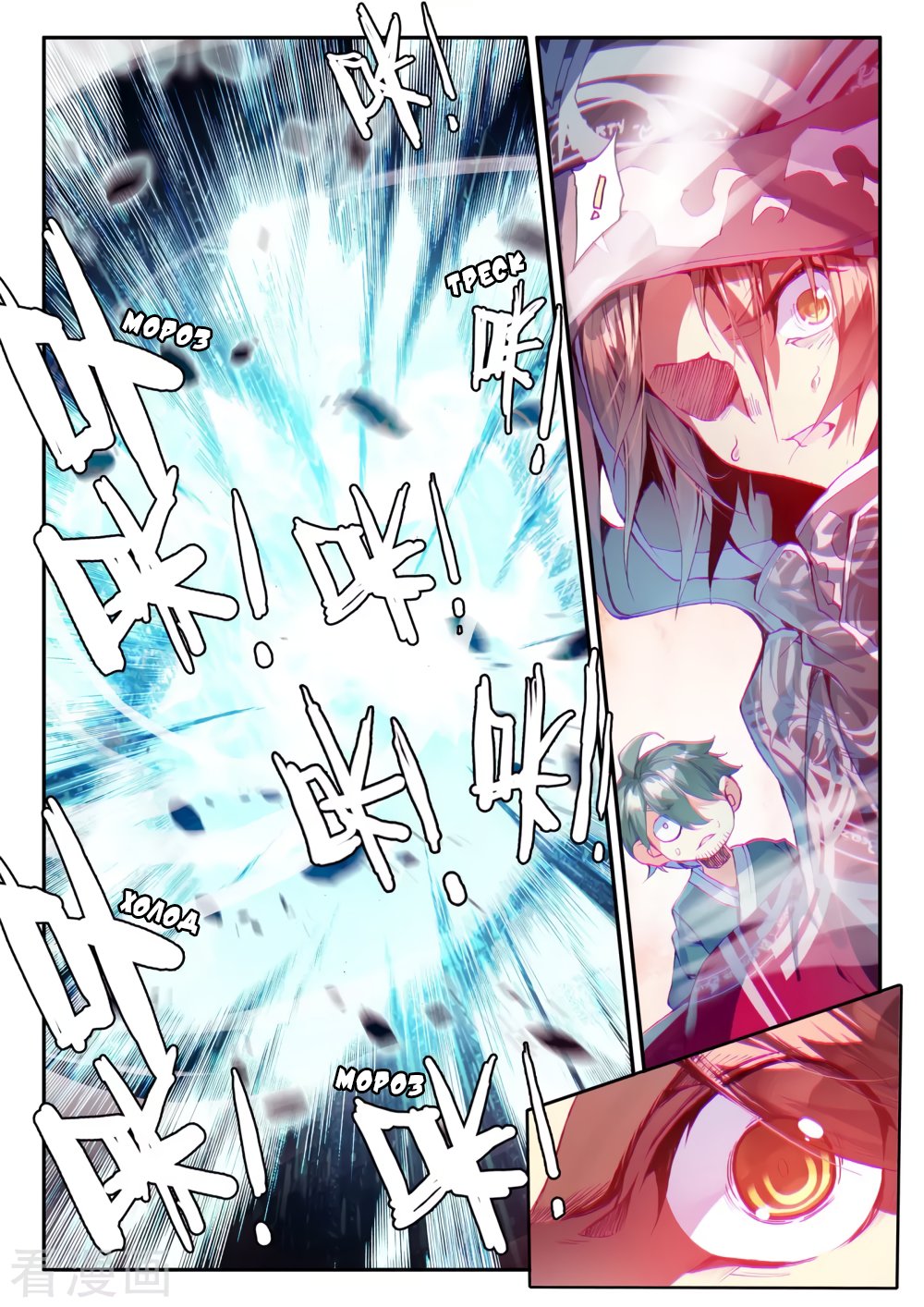 Манга Легенда красного феникса - Глава 35 Страница 10