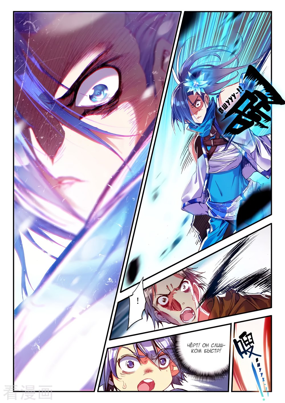 Манга Легенда красного феникса - Глава 35 Страница 16