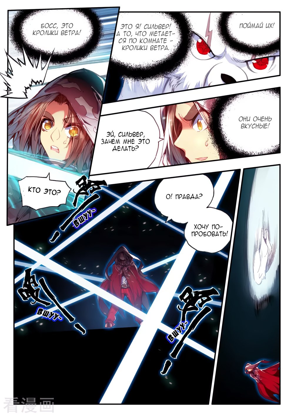 Манга Легенда красного феникса - Глава 36 Страница 17