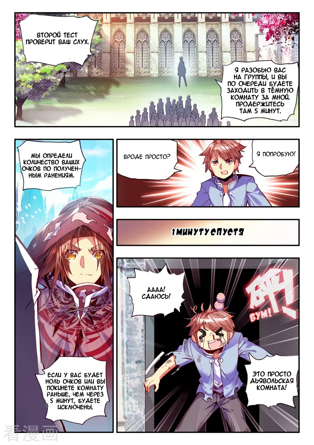 Манга Легенда красного феникса - Глава 36 Страница 14