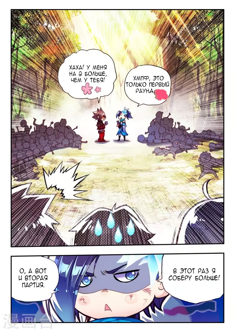 Манга Легенда красного феникса - Глава 37 Страница 20