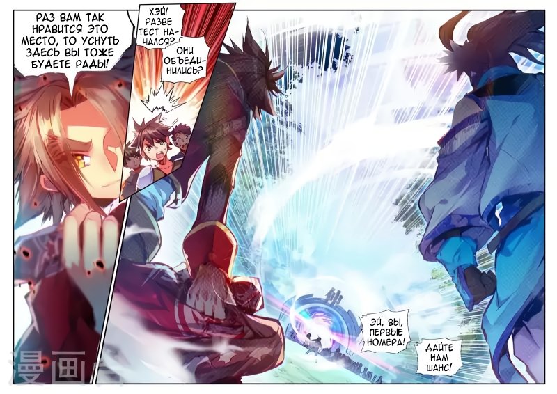 Манга Легенда красного феникса - Глава 37 Страница 17