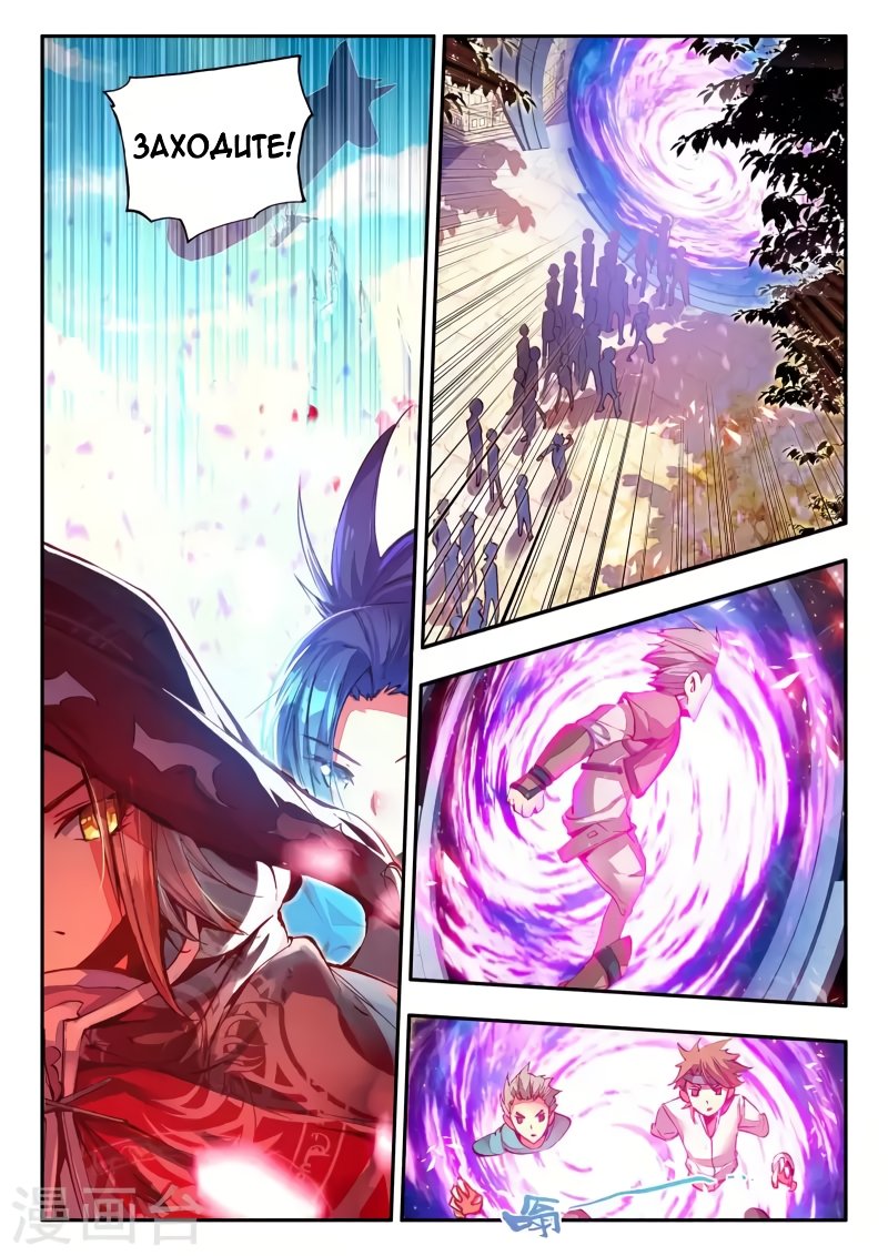 Манга Легенда красного феникса - Глава 37 Страница 15