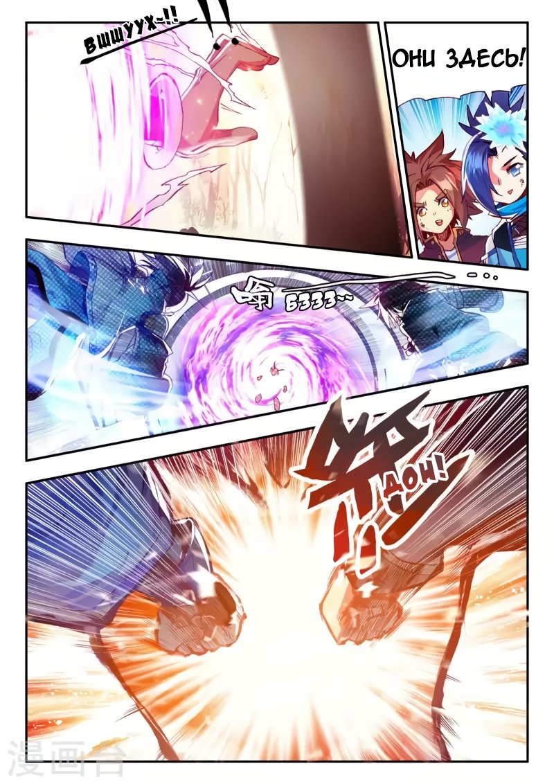 Манга Легенда красного феникса - Глава 37 Страница 23