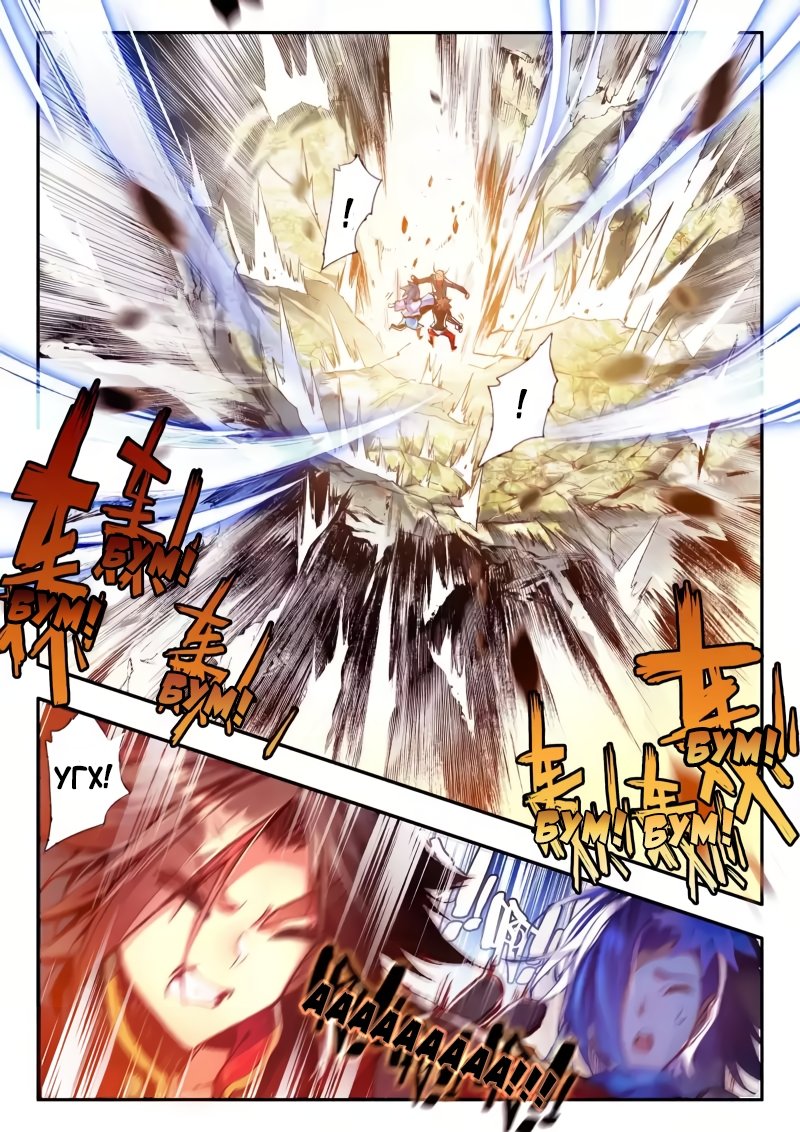 Манга Легенда красного феникса - Глава 38 Страница 5