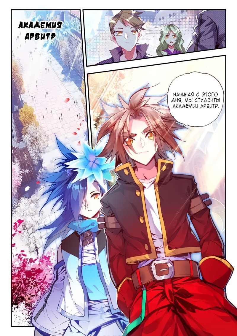 Манга Легенда красного феникса - Глава 40 Страница 20