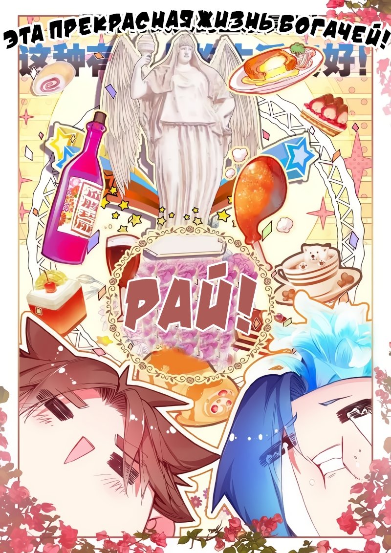 Манга Легенда красного феникса - Глава 40 Страница 14