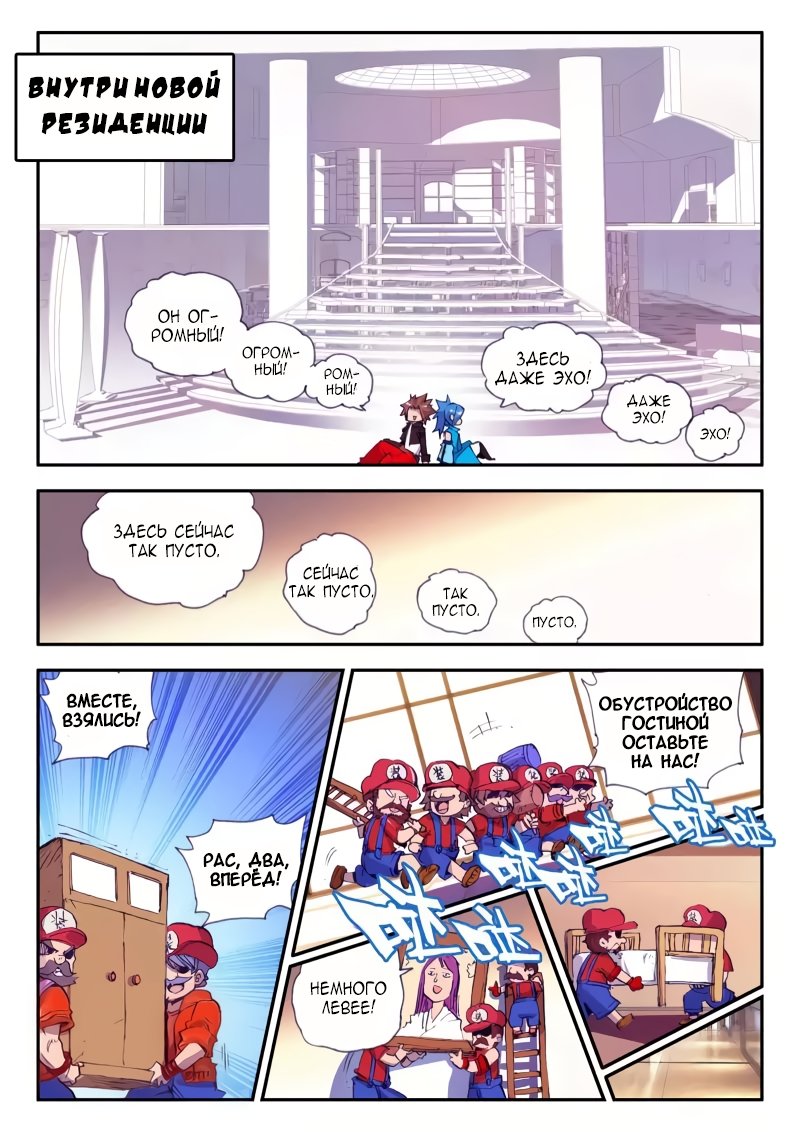 Манга Легенда красного феникса - Глава 40 Страница 12