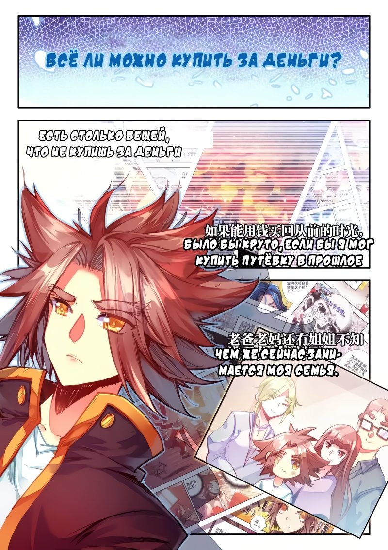 Манга Легенда красного феникса - Глава 40 Страница 16