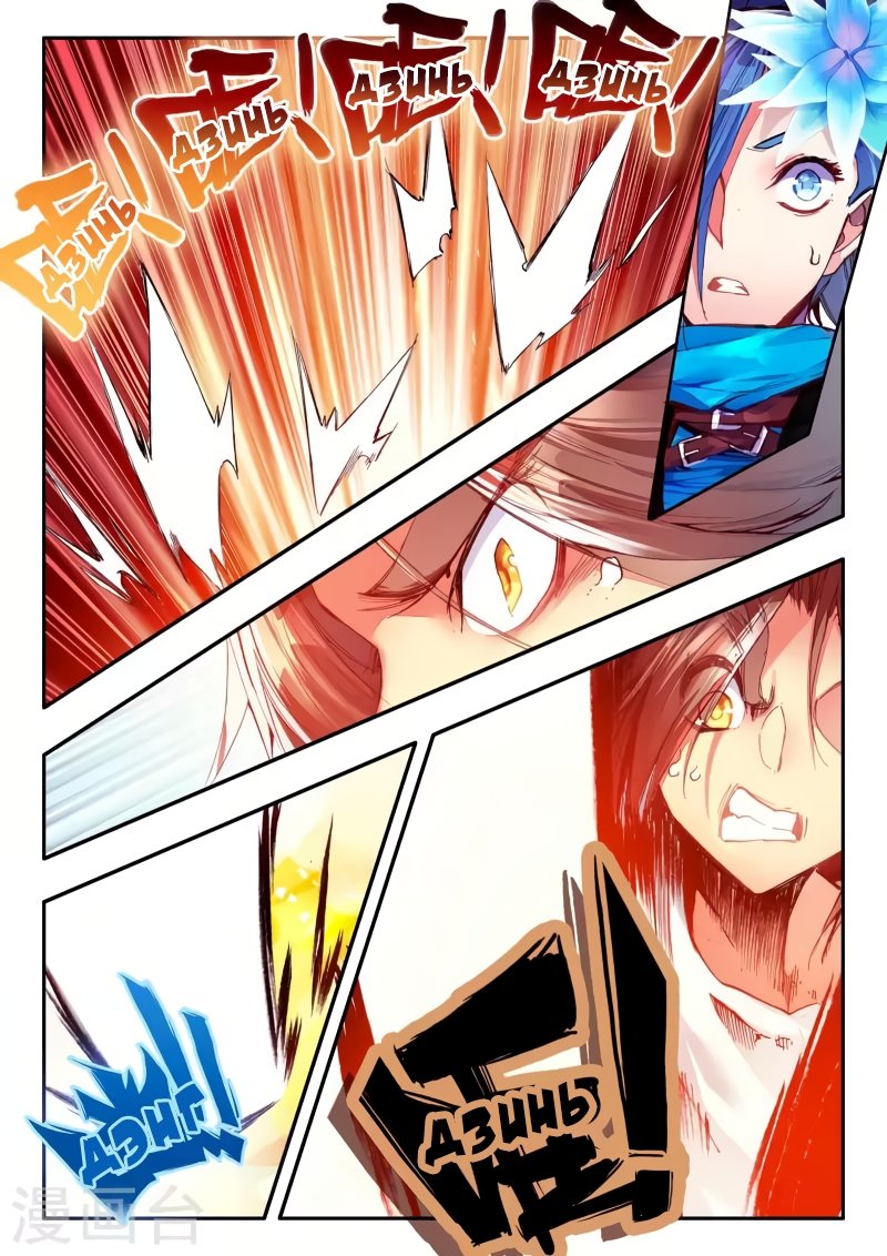 Манга Легенда красного феникса - Глава 39 Страница 17