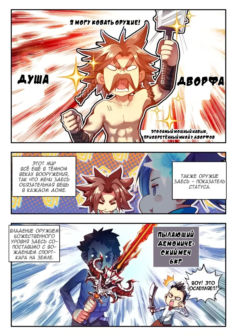 Манга Легенда красного феникса - Глава 39 Страница 9