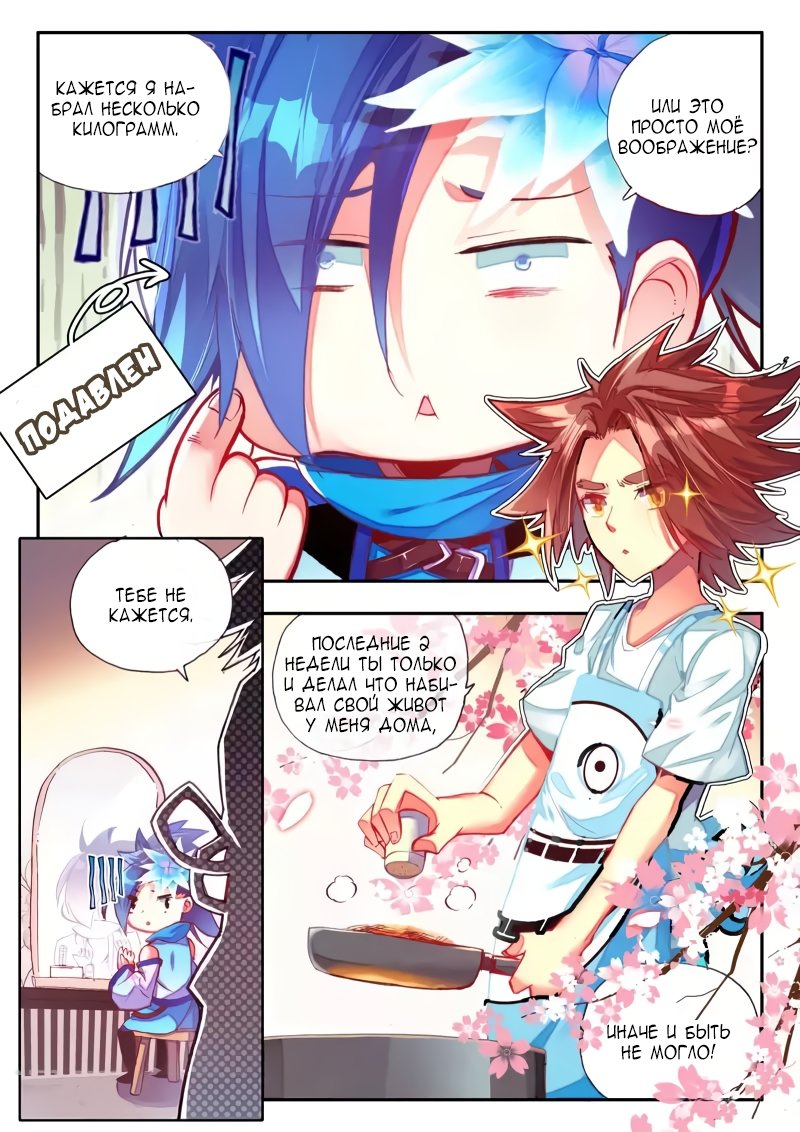 Манга Легенда красного феникса - Глава 39 Страница 4