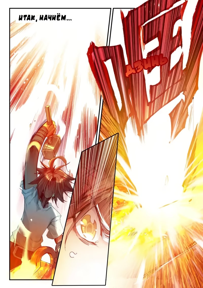 Манга Легенда красного феникса - Глава 39 Страница 16