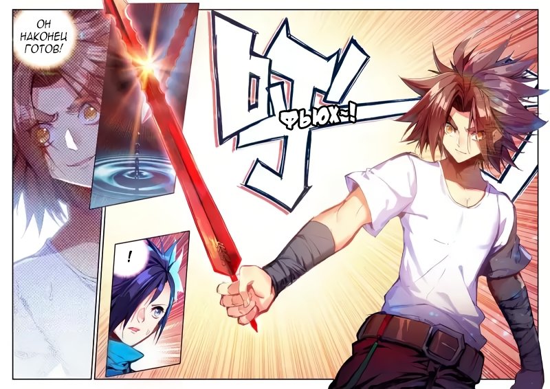 Манга Легенда красного феникса - Глава 39 Страница 19