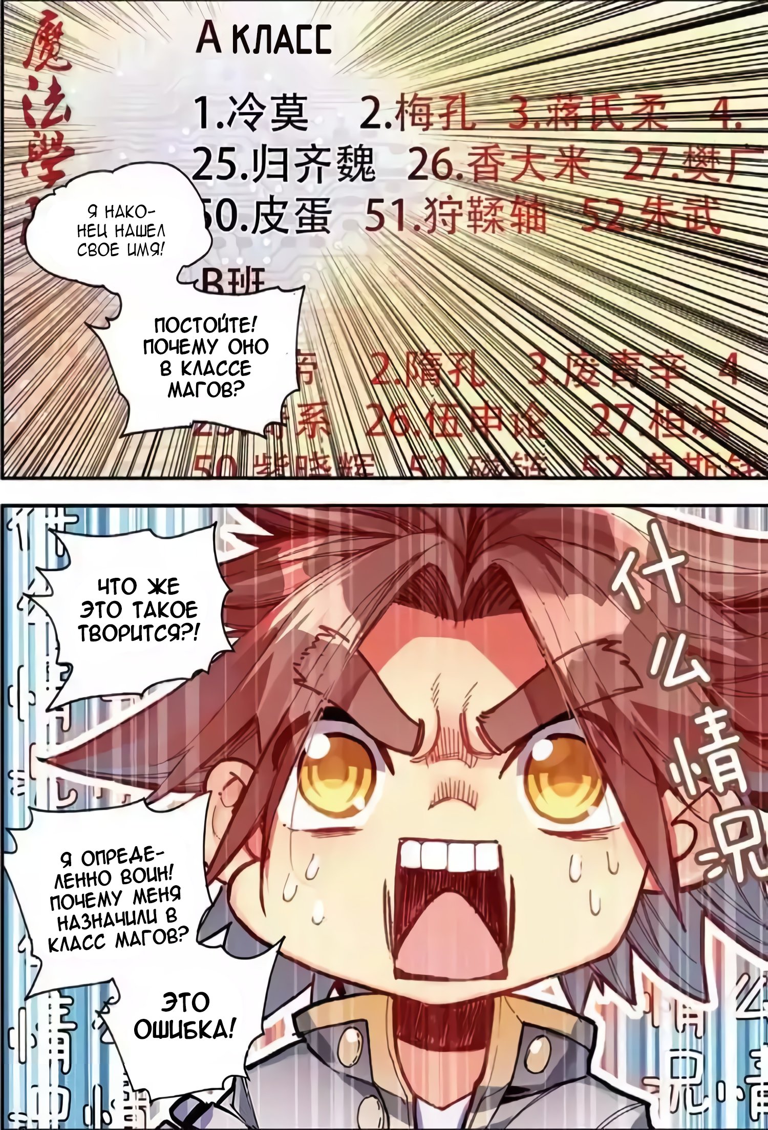 Манга Легенда красного феникса - Глава 41 Страница 20