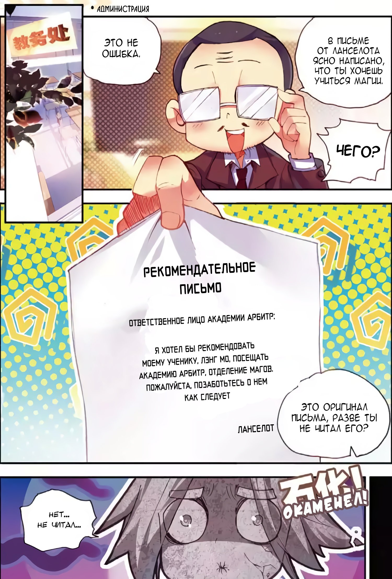 Манга Легенда красного феникса - Глава 41 Страница 21