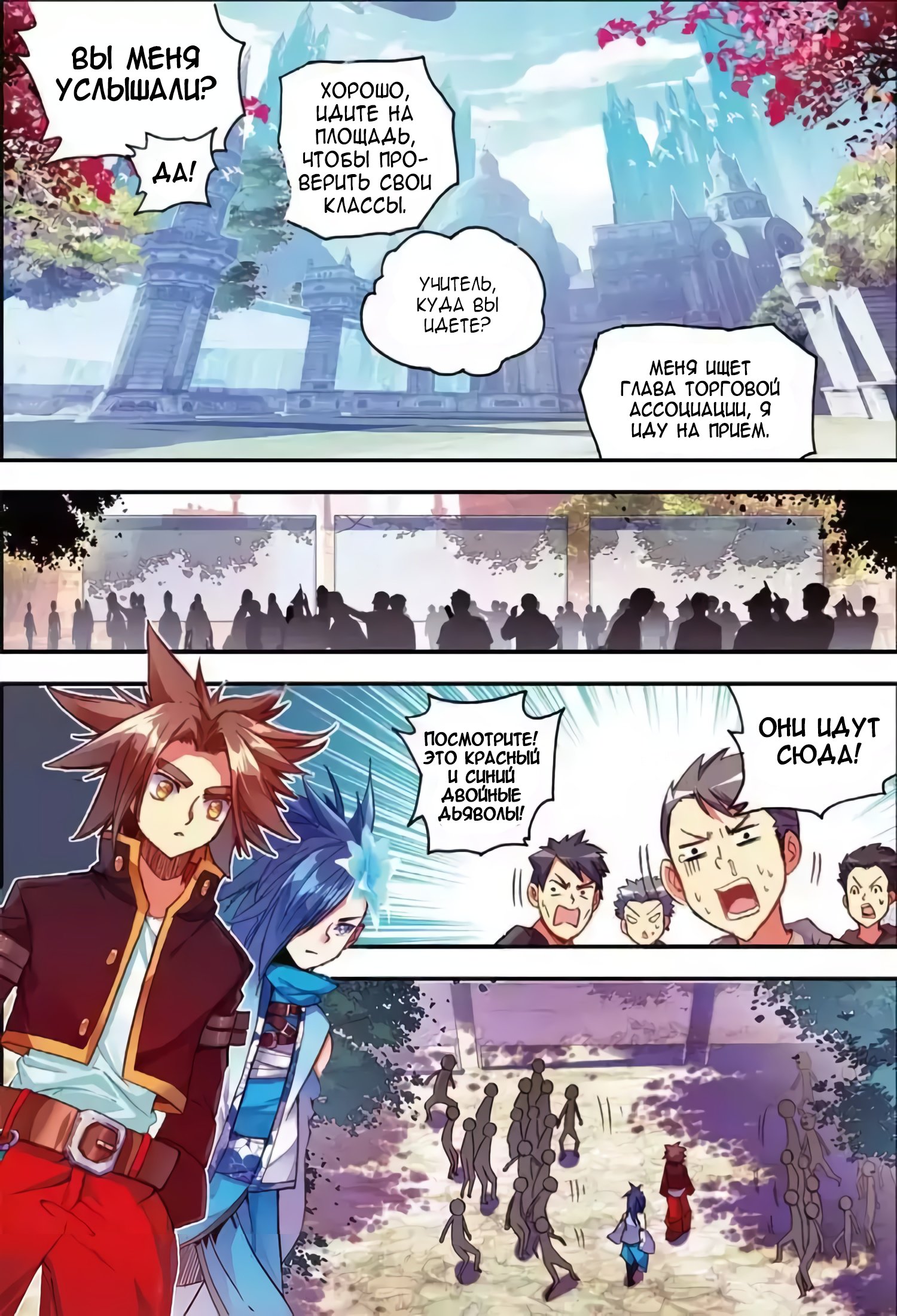 Манга Легенда красного феникса - Глава 41 Страница 16