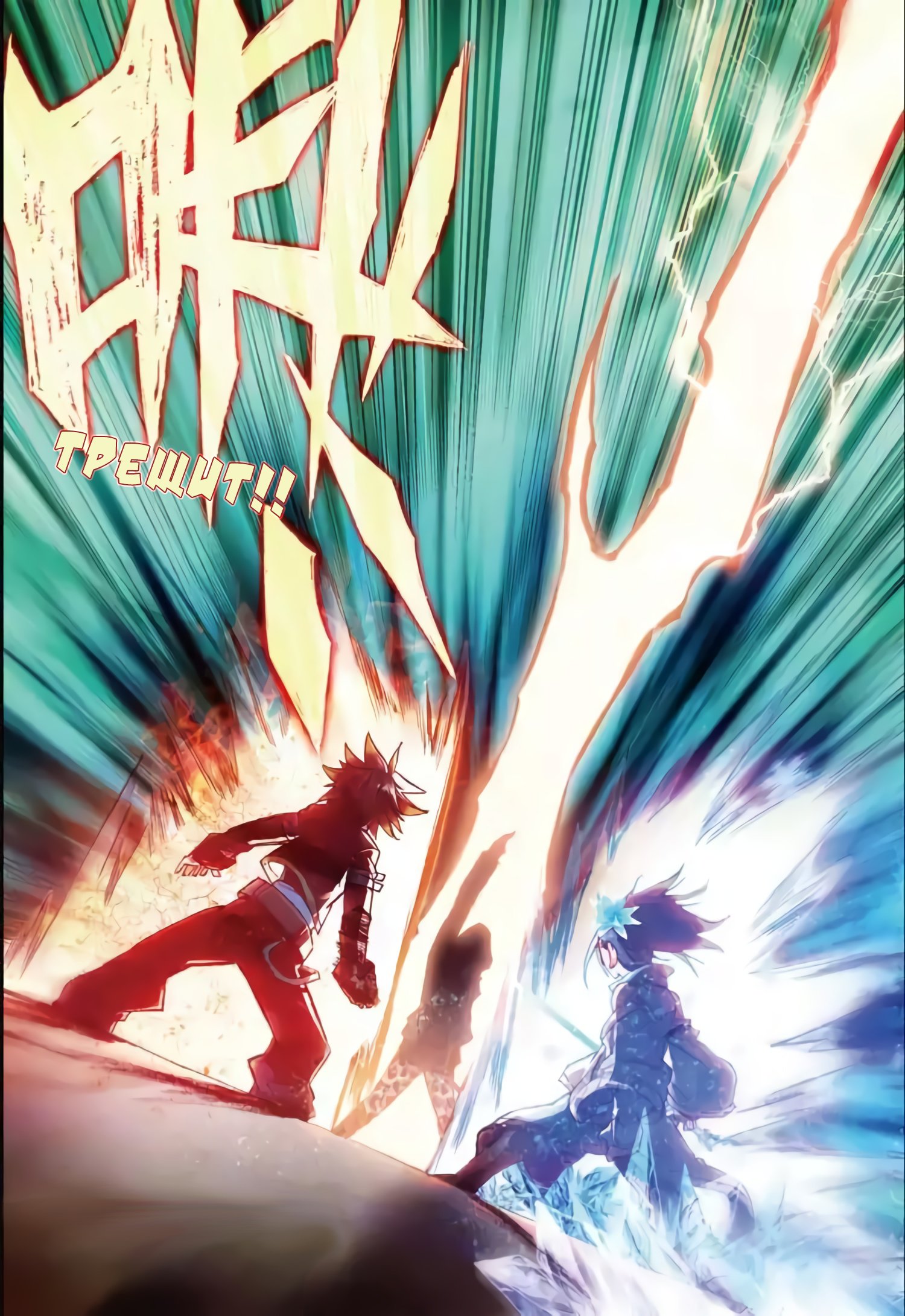 Манга Легенда красного феникса - Глава 41 Страница 9