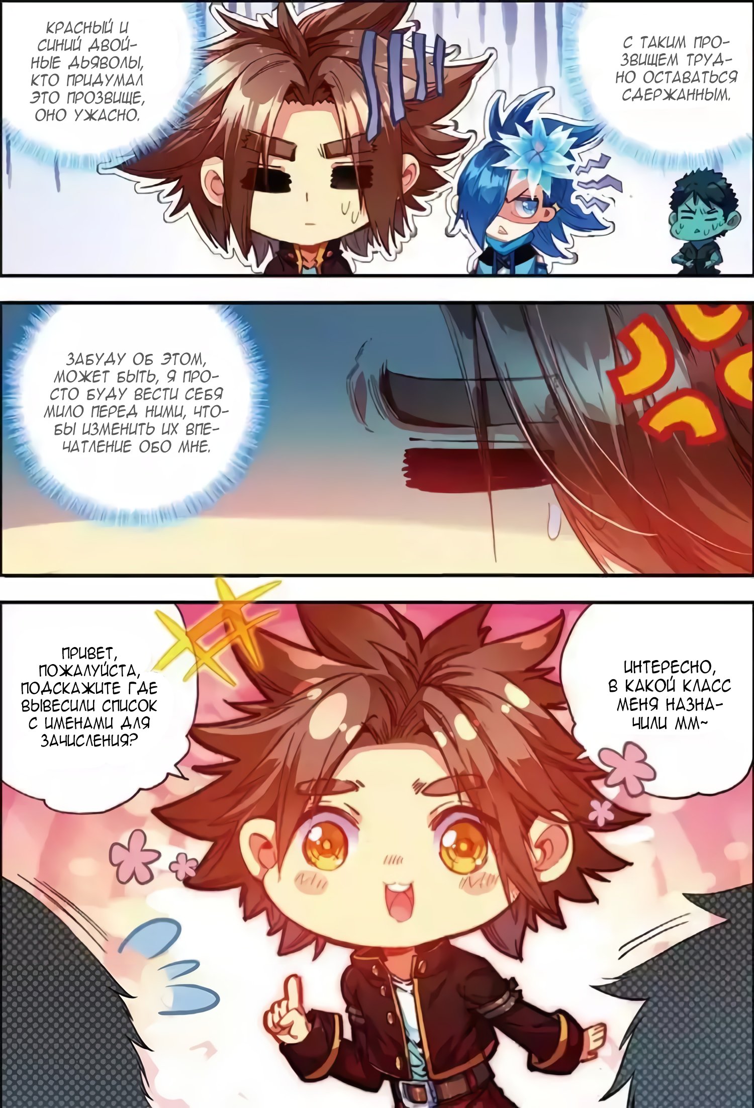 Манга Легенда красного феникса - Глава 41 Страница 17