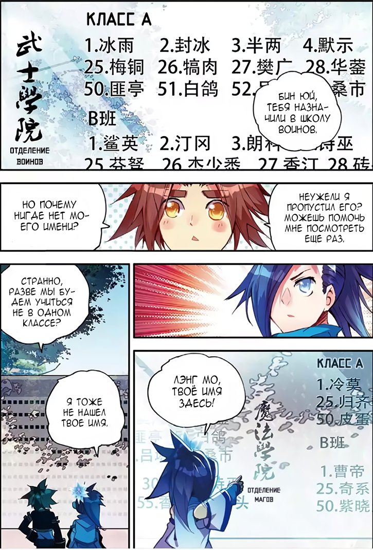 Манга Легенда красного феникса - Глава 41 Страница 19