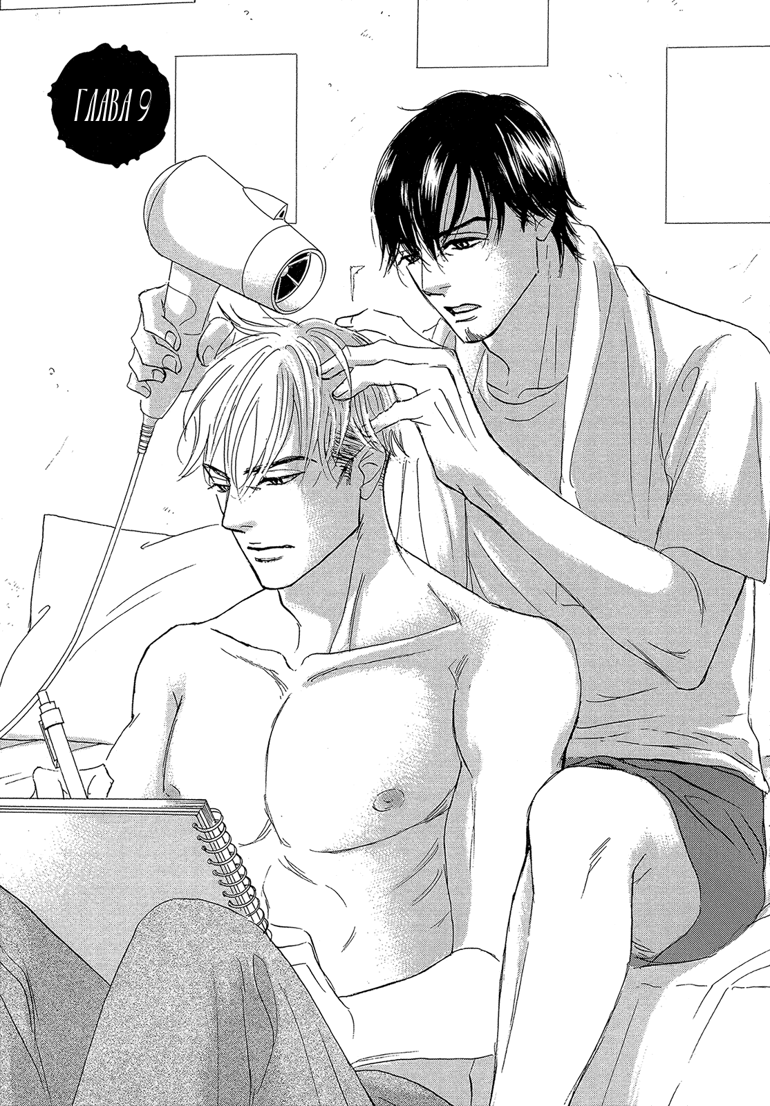 Манга У директора Соэдзимы пять секс-друзей - Глава 9 Страница 1