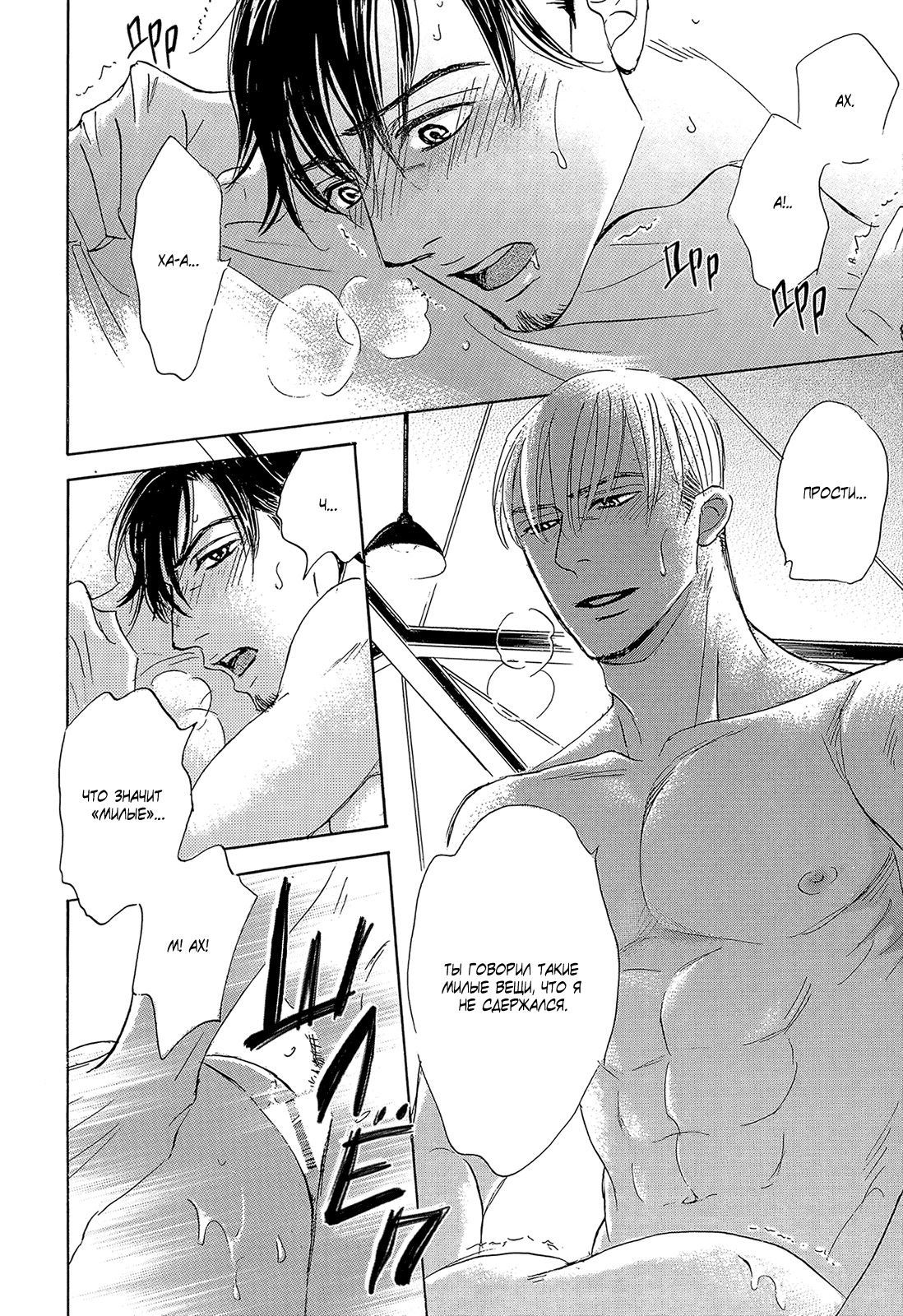 Манга У директора Соэдзимы пять секс-друзей - Глава 10 Страница 10