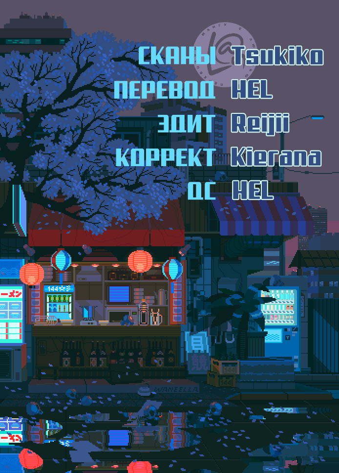 Манга У директора Соэдзимы пять секс-друзей - Глава 10 Страница 23