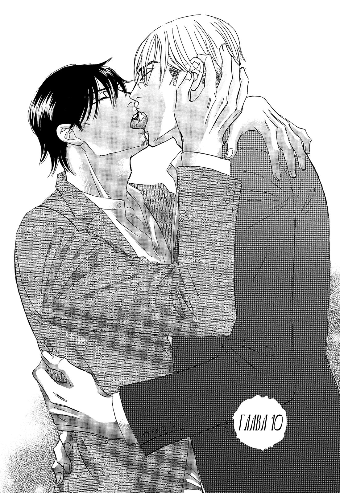 Манга У директора Соэдзимы пять секс-друзей - Глава 10 Страница 1